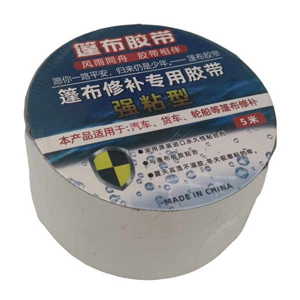 篷布修補膠（jiāo）帶
