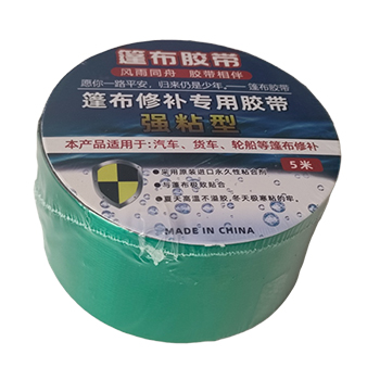 篷布（bù）修補膠帶